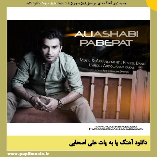 Ali Ashabi Pa Be Pat دانلود آهنگ پا به پات از علی اصحابی